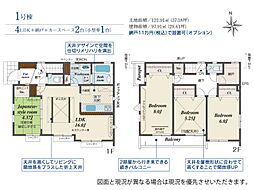 小平市回田町1期　1号棟