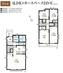 東久留米南沢2期　B号棟