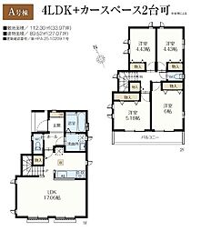 東久留米南沢2期　A号棟