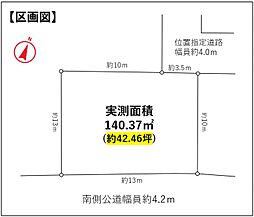 東久留米市幸町三丁目