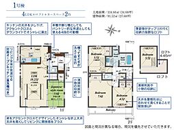 東久留米市南沢5丁目　全2棟　1号棟