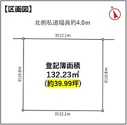 西東京市南町一丁目