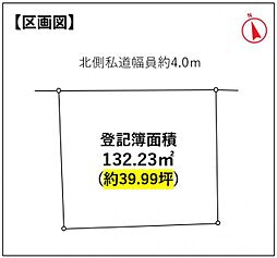 西東京市南町一丁目