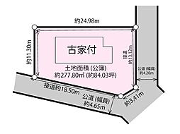 箕面市粟生新家5丁目 古家付き土地