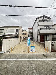 大阪市淀川区新北野2丁目建築条件なし売土地