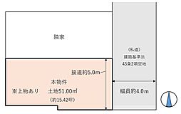 八尾市東本町5丁目の土地