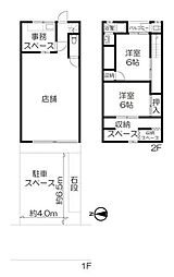 東大阪市宝町 店舗付き住宅