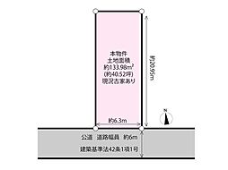 甲子園口一丁目土地