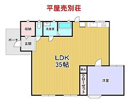 彦根市松原町中古戸建