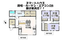 彦根市南川瀬町 新築戸建(1-16)