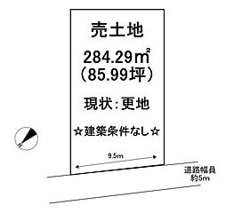 彦根市高宮町売土地