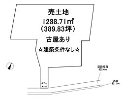 米原市上多良売土地
