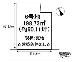 東近江市市子川原町売土地6号地
