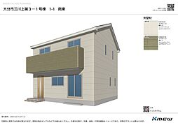 大分市三川上1丁目