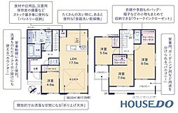 水戸市堀町25期　新築戸建て住宅　一軒家