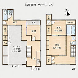 八王子市大楽寺町ガレージハウスB棟