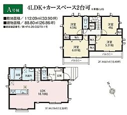 新築戸建 新築分譲住宅　小平上水本町2丁目　全14棟
