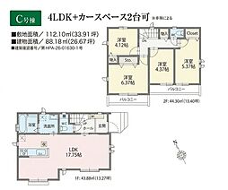 新築戸建 新築分譲住宅　小平上水本町2丁目　全14棟