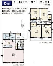 新築分譲住宅　国分寺市北町　全12分譲住宅/K号棟