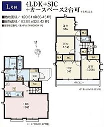 新築分譲住宅　国分寺市北町　全12分譲住宅/L号棟