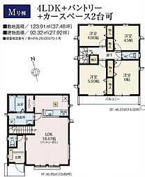 新築分譲住宅　国分寺市北町　全12分譲住宅/M号棟