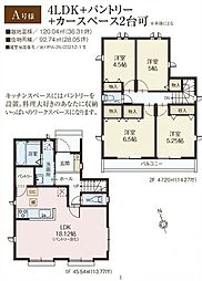 新築分譲住宅　国分寺市北町3丁目　全8分譲住宅/A号棟
