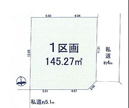 小平市小川町1丁目売土地