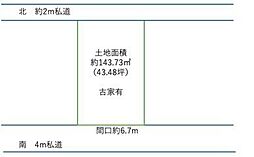 小平市花小金井住宅用地売土地