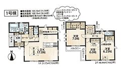 新築戸建　小平市回田町　ガルボシティ
