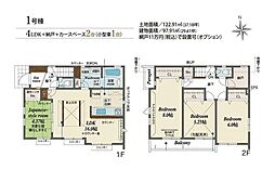 新築戸建　回田町