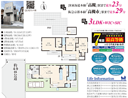 高槻市川西町3丁目
