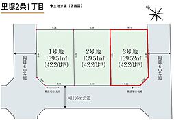 注文建築用地　札幌市清田区里塚2条1丁目 3号地