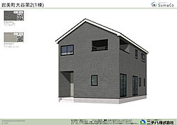 岩美町大谷第２ 新築分譲住宅 １号棟