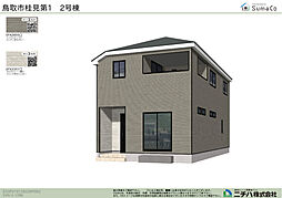 桂見 第１ 新築分譲住宅 ２号棟