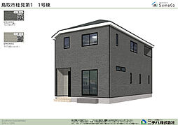 桂見 第1 新築分譲住宅 1号棟