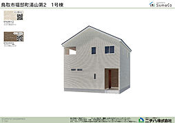 福部町湯山　第２　1号棟