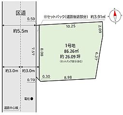 道路5.5m「北加平町　土地」
