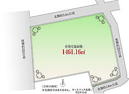 道路5.4m「保木間Newhouse」