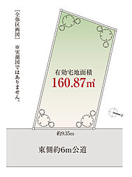 前面道路6ｍ以上「皿沼一丁目Selection」