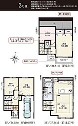 足立区青井３丁目