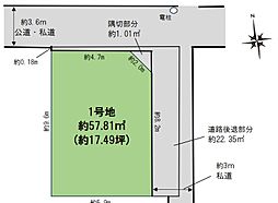 角の土地「自由設計」柳原Selection