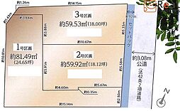 川崎市高津区下作延4丁目　土地