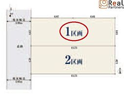 川崎市中原区木月3丁目　土地　全2区画