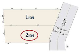 川崎市高津区坂戸2丁目　土地　全2区画