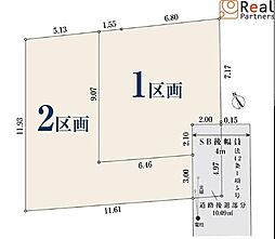 川崎市幸区南加瀬5丁目　土地　全2区画