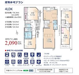 北区堀船3丁目３６‐１３　新築分譲住宅