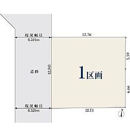 横浜市港南区笹下3丁目　土地