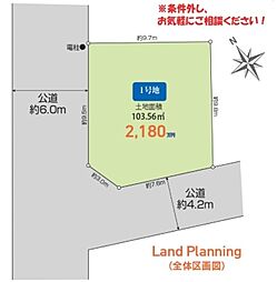 売地 川口市木曽呂 限定1区画