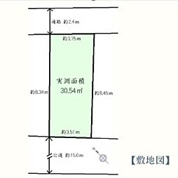 売地　川口市元郷2丁目　限定1区画