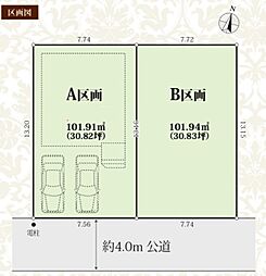売地　市川市宮久保1丁目78番34　全2区画 B号地